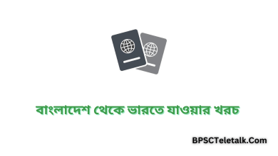 আরো পড়ুন বাংলাদেশিদের জন্য সব ধরনের ভিসা বন্ধ করল ওমান | Oman Visa Stop