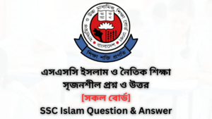 SSC Islam and moral education MCQ Answer 2024