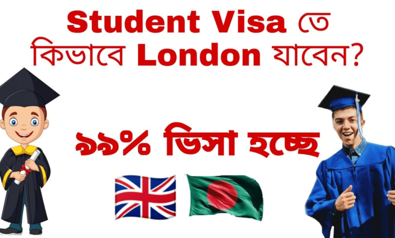 স্টুডেন্ট ভিসায় লন্ডন আসুন! How to go London with Student visa! UK student visa is really easy