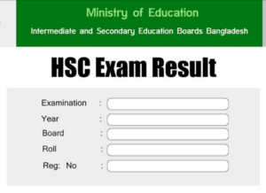 এইচএসসি পরীক্ষার রেজাল্ট দেখার উপায়
