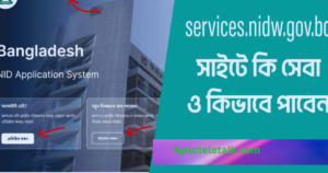 Services Nidw Gov Bd