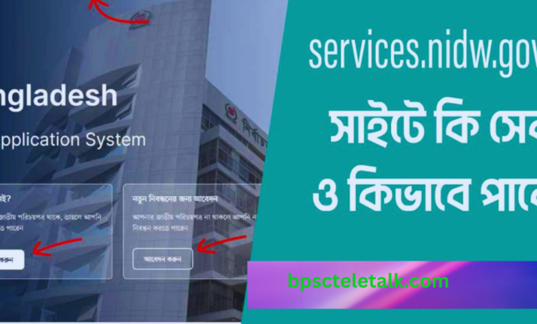 Services Nidw Gov Bd