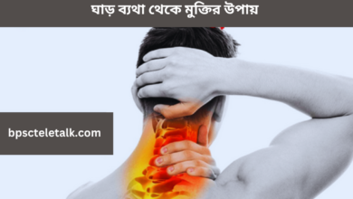 Ways to get rid of neck pain