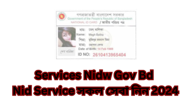 Services Nidw Gov Bd | Nid Service সকল সেবা নিন 2024