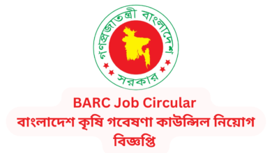 BARC Job Circular 2024