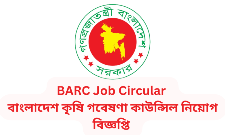 BARC Job Circular 2024