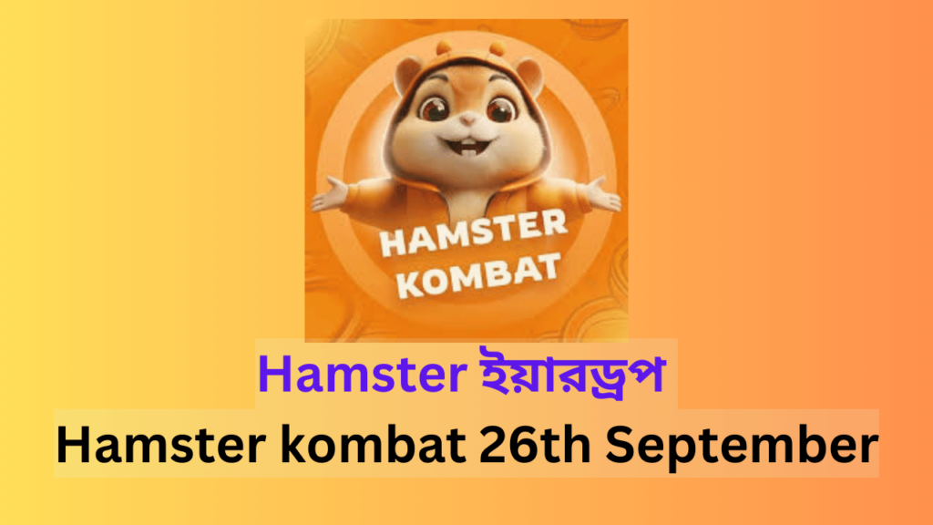 Hamster ইয়ারড্রপ - Hamster kombat 26th September 2024