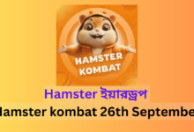 Hamster ইয়ারড্রপ - Hamster kombat 26th September 2024