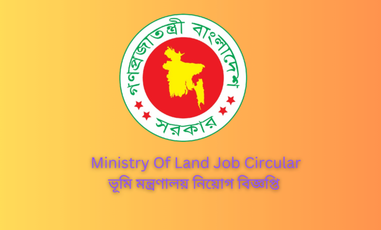 Ministry Of Land Job Circular 2024