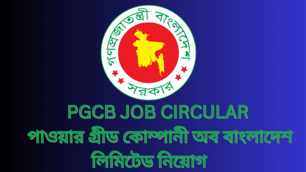 PGCB Job Circular 2024 |পাওয়ার গ্রীড কোম্পানী অব বাংলাদেশ লিমিটেড নিয়োগ ২০২৪।