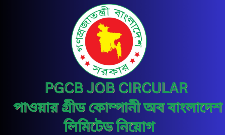 PGCB Job Circular 2024 |পাওয়ার গ্রীড কোম্পানী অব বাংলাদেশ লিমিটেড নিয়োগ ২০২৪।