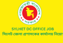 Sylhet DC office Job 2024 সিলেট জেলা প্রশাসকের কার্যালয় নিয়োগ ২০২৪।