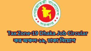 Tax Zone-19 Dhaka Job Circular 2024কর অঞ্চল-১৯, ঢাকা নিয়োগ ২০২৪।