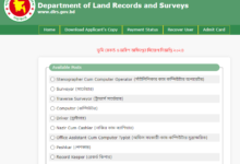 ২৫২৪ পদে ভূমি রেকর্ড ও জরিপ অধিদপ্তর নতুন নিয়োগ বিজ্ঞপ্তি ২০২৪ | DLRS Job New Circular 2024
