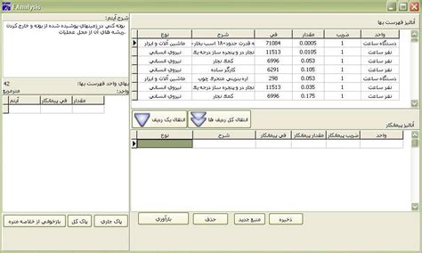 IES ShapeBuilder 13.00.0002 Fast